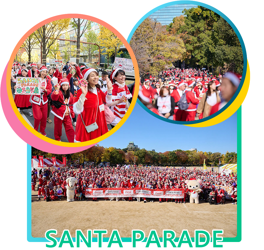 Osaka Great Santa Run（グレートサンタラン）